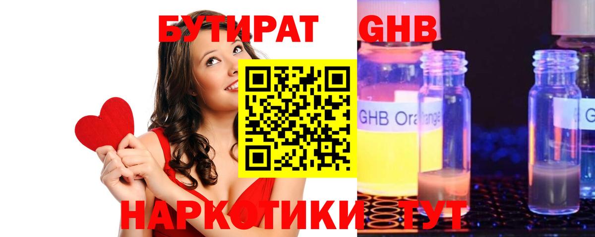 Воркута  БУТИРАТ вода  Вход с VPN 