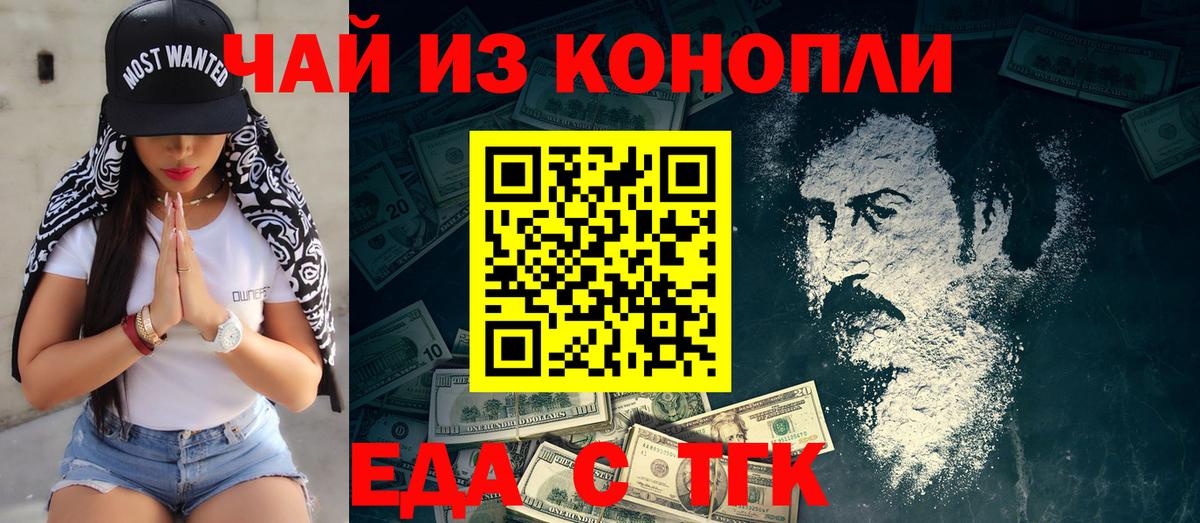 Печенье с ТГК марихуана Воркута