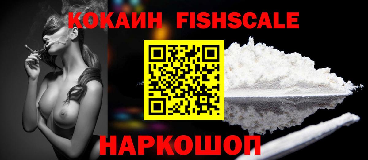 COCAIN Эквадор  Вход с VPN  Воркута  COCAIN Колумбийский 