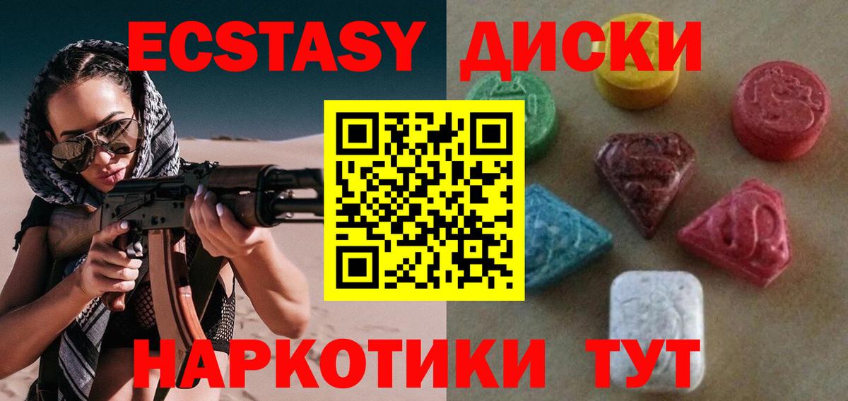ЭКСТАЗИ диски  blacksprut зеркало  Воркута  Вход с VPN  ЭКСТАЗИ 