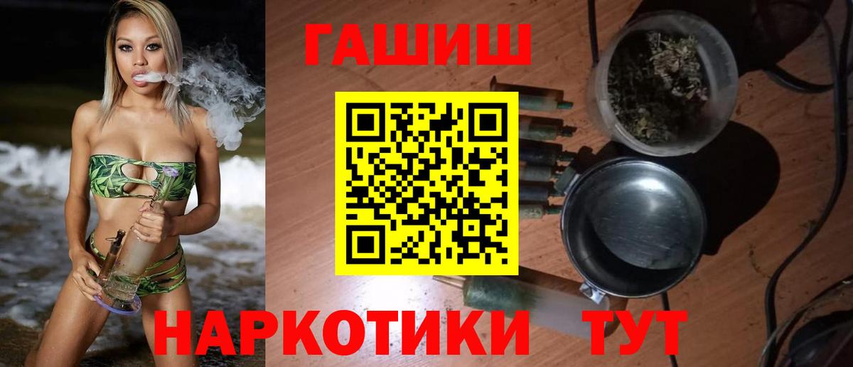 Гашиш  ГАШ хэш  ГАШ Premium  Вход с VPN  Воркута 