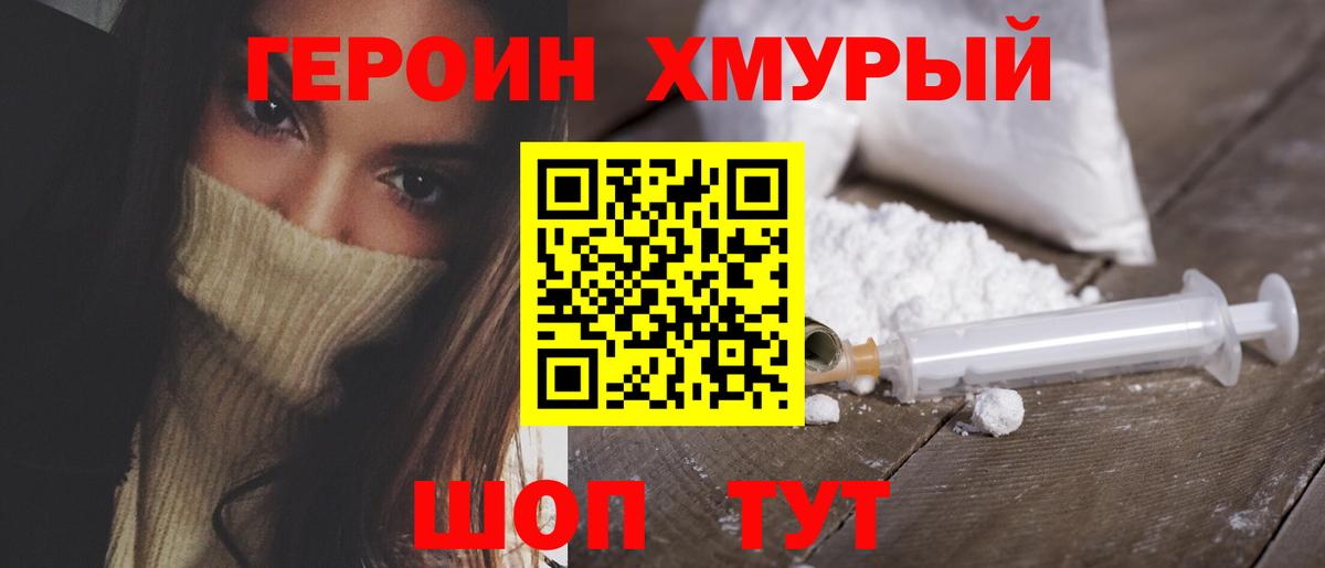 Воркута  ГЕРОИН Афган  Вход с VPN 
