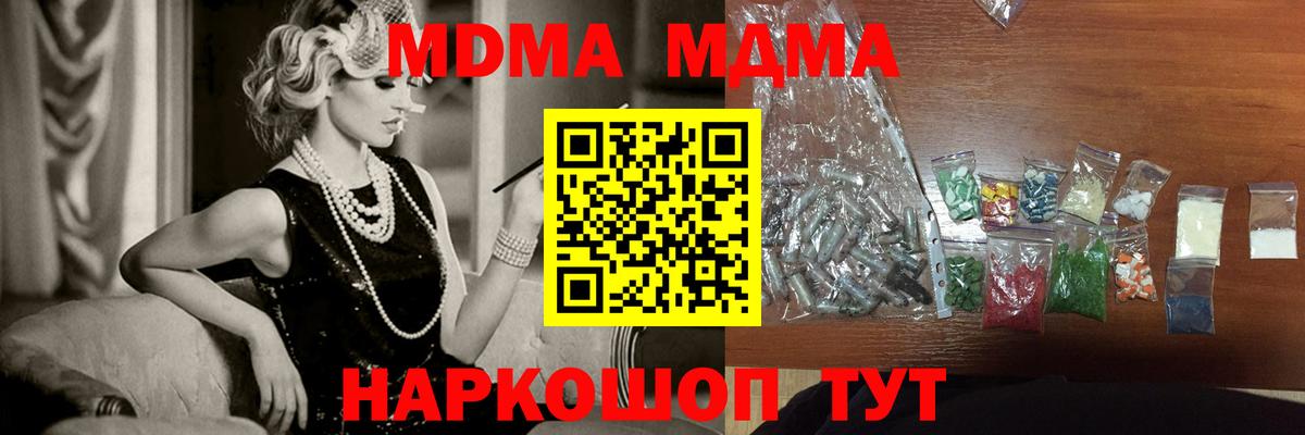 МДМА молли  Вход с VPN  Воркута  MDMA  МДМА молли 
