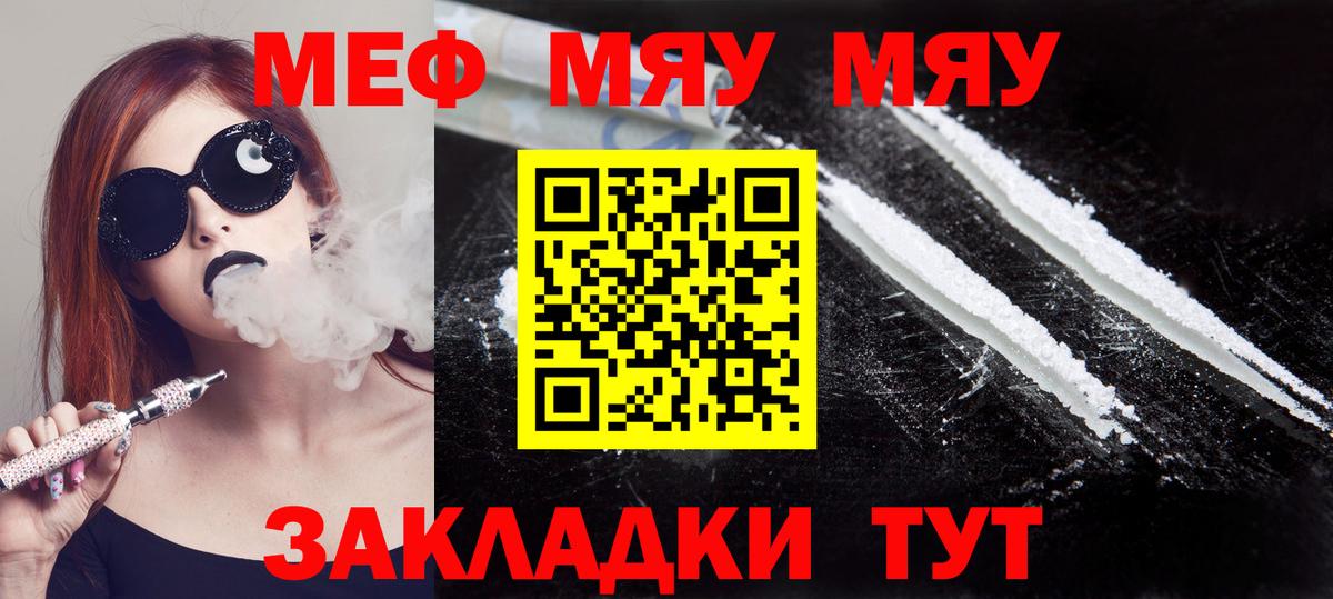 Мефедрон mephedrone  Вход с VPN  купить закладку  Меф VHQ  Воркута 