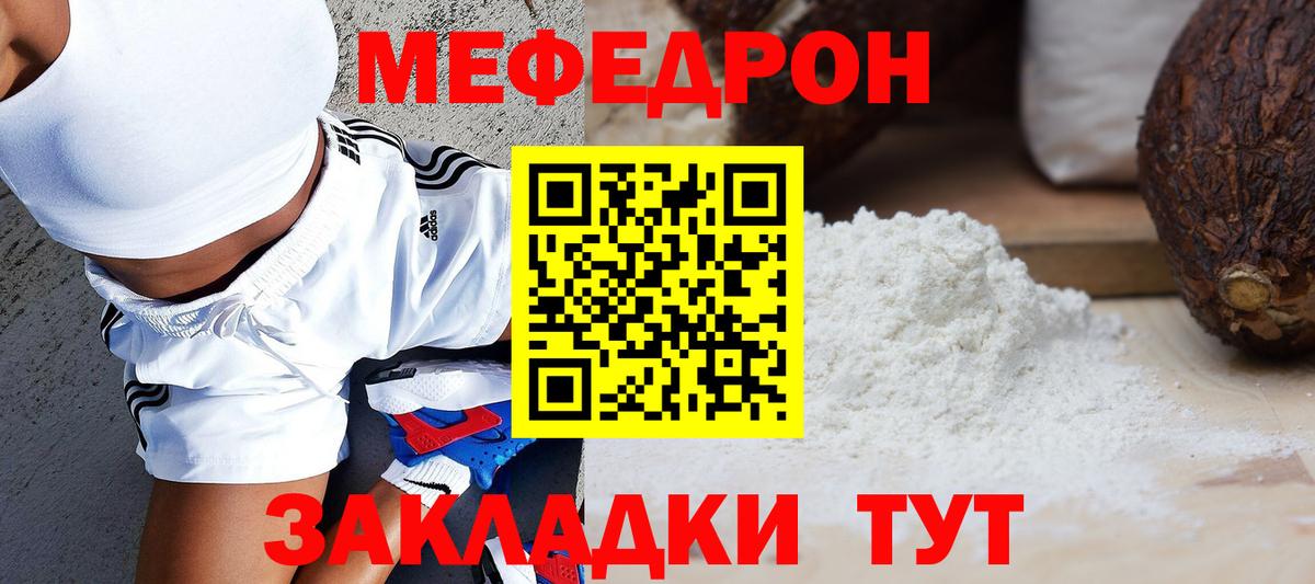 Мефедрон Воркута