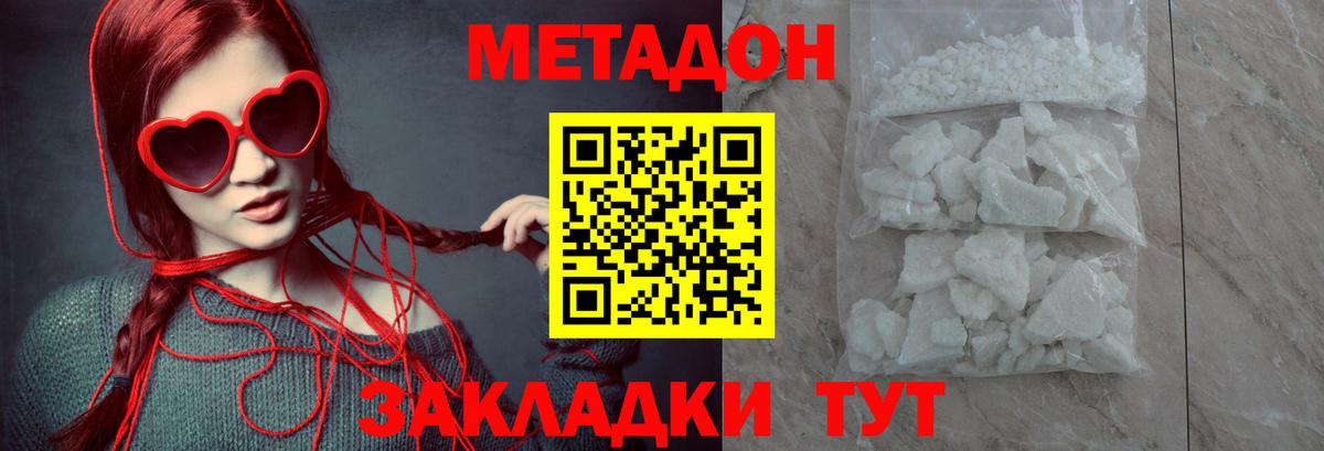 МЕТАДОН кристалл  Вход с VPN  Воркута 