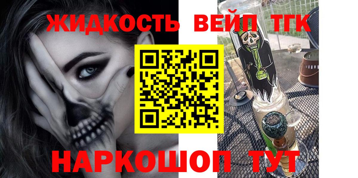 ТГК концентрат  Вход с VPN  Дистиллят ТГК гашишное масло  цены   Воркута 